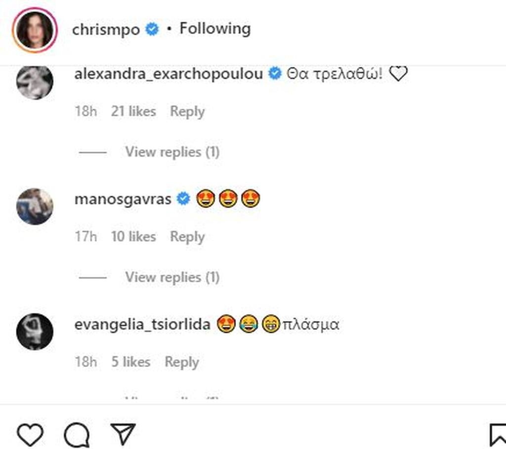 Tα σχόλια των φίλων της στο instagram