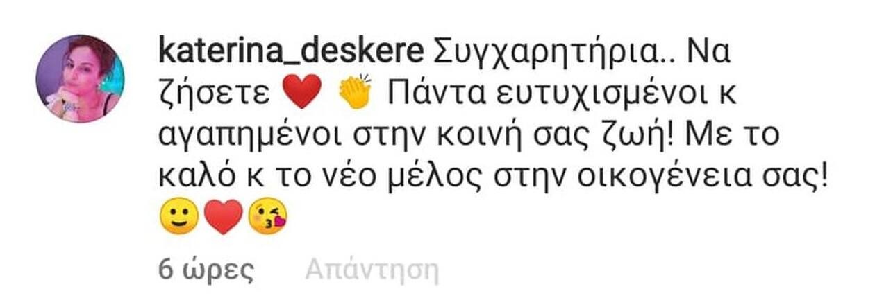 Οι φίλοι τους τούς εύχονταν με το καλό και το μωράκι τους.