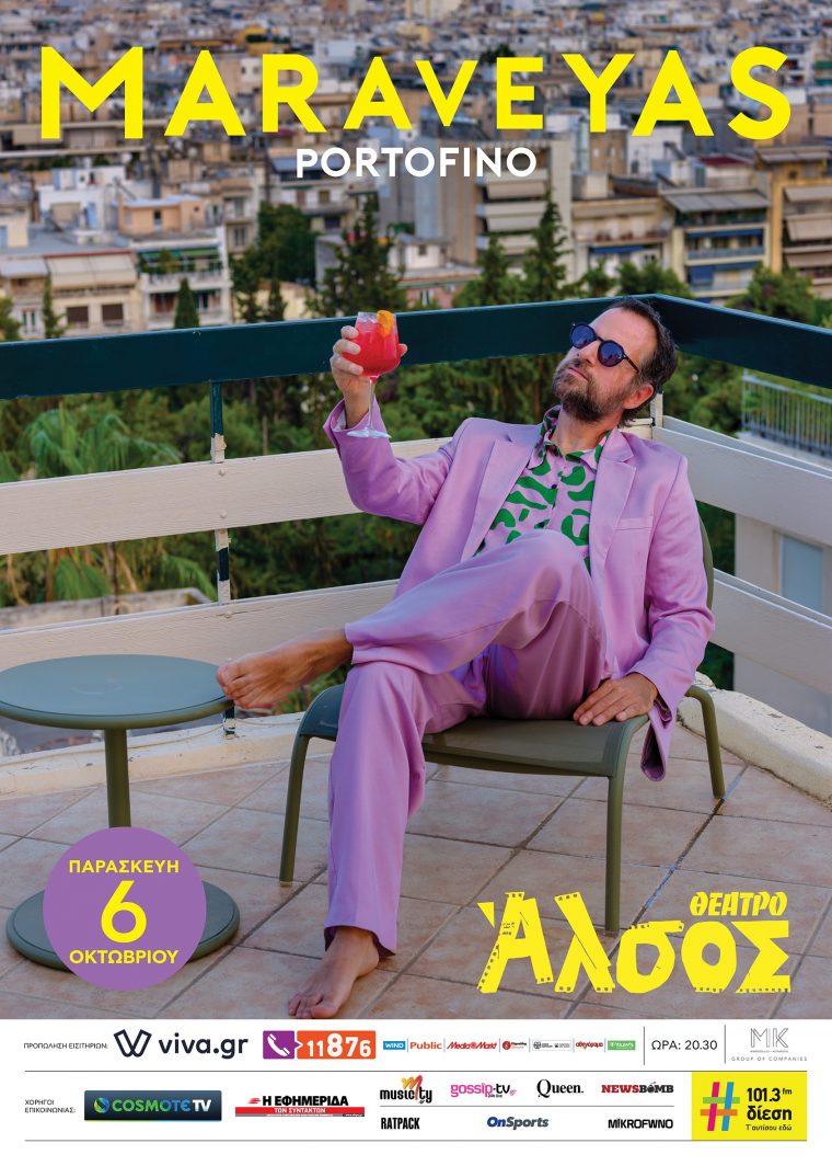 Marayeyas_Poster_Alsos_Social_October.jpg